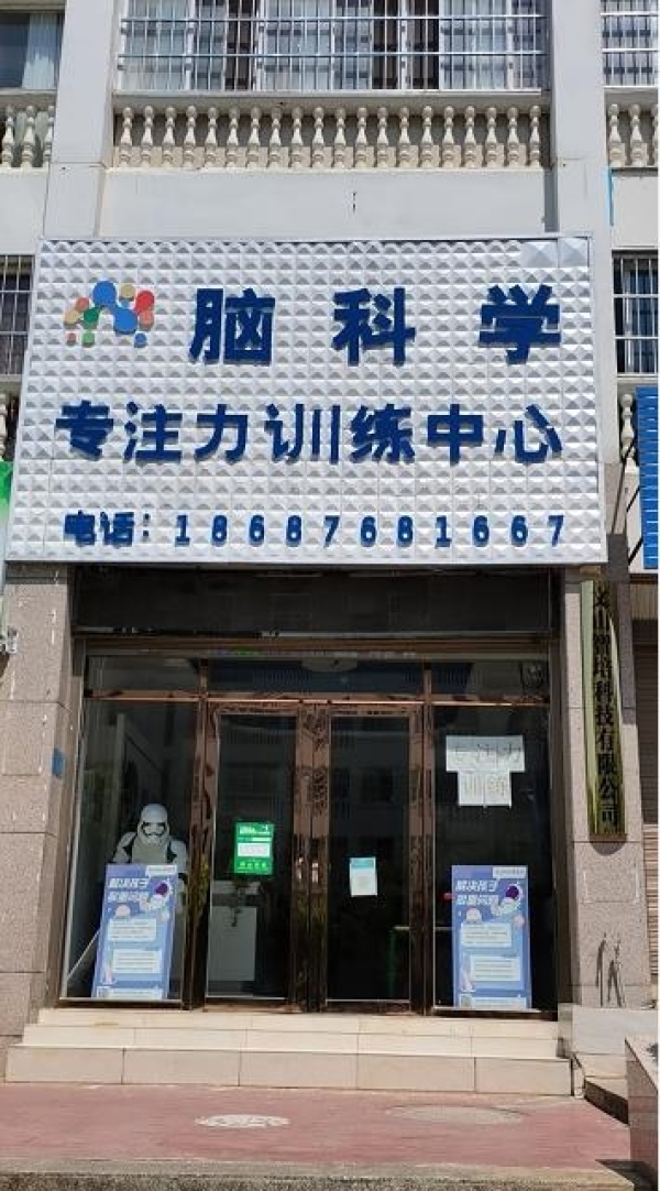 商铺图片
