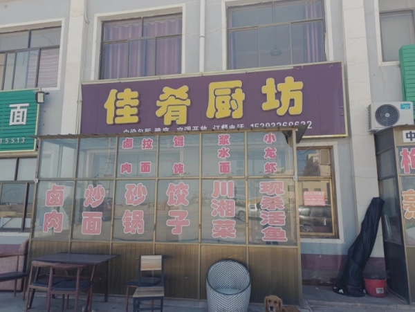 商铺图片