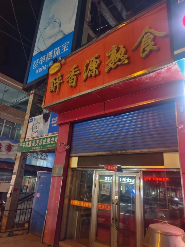 商铺图片