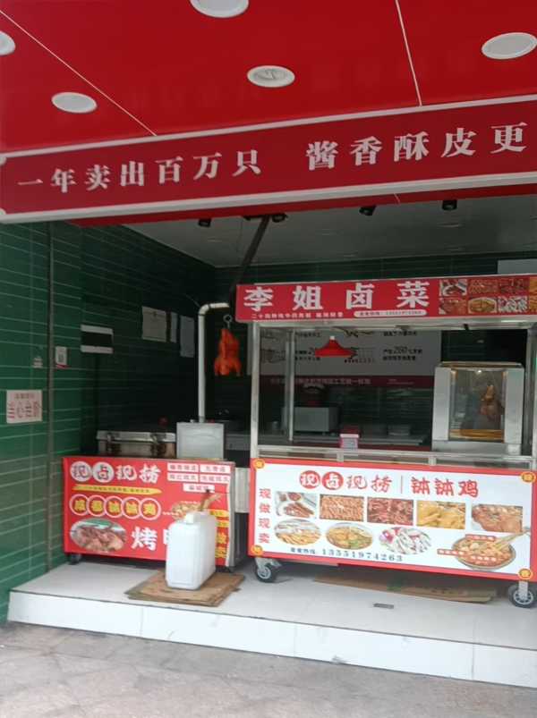 商铺图片