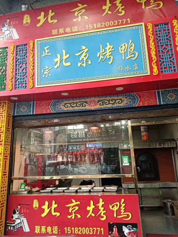 商铺图片