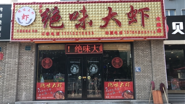 旺铺转让,接手即可盈利