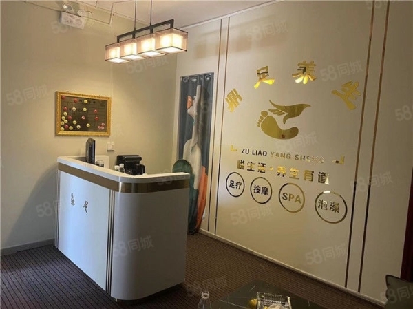 足疗养生店转让