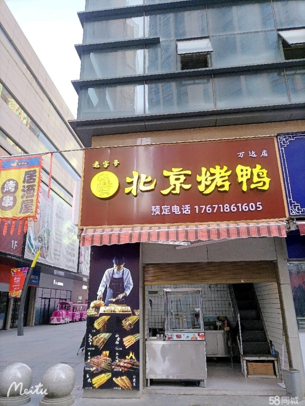 商铺图片