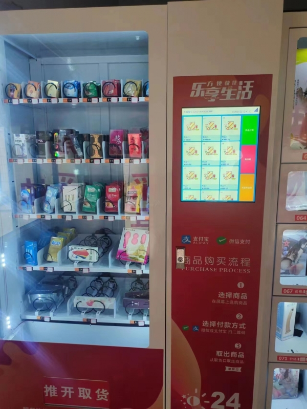 拨浪鼓情趣生活馆（无人售货店）转让