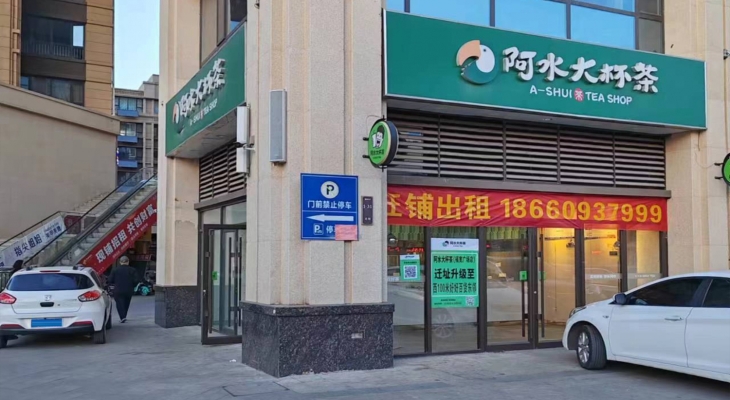 商铺图片
