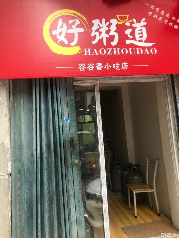 商铺图片