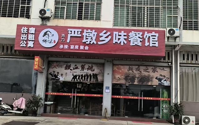 商铺图片