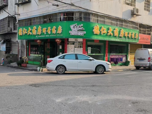 商铺图片