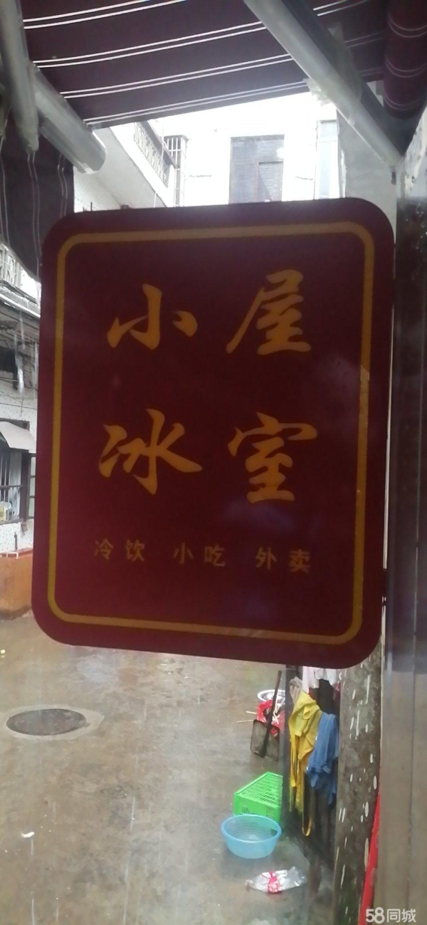 商铺图片