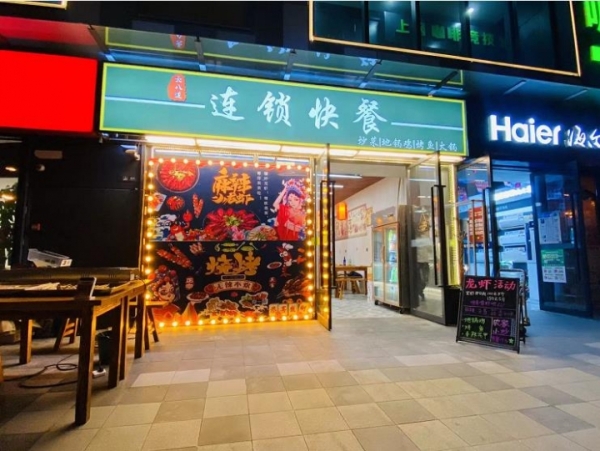 商铺图片