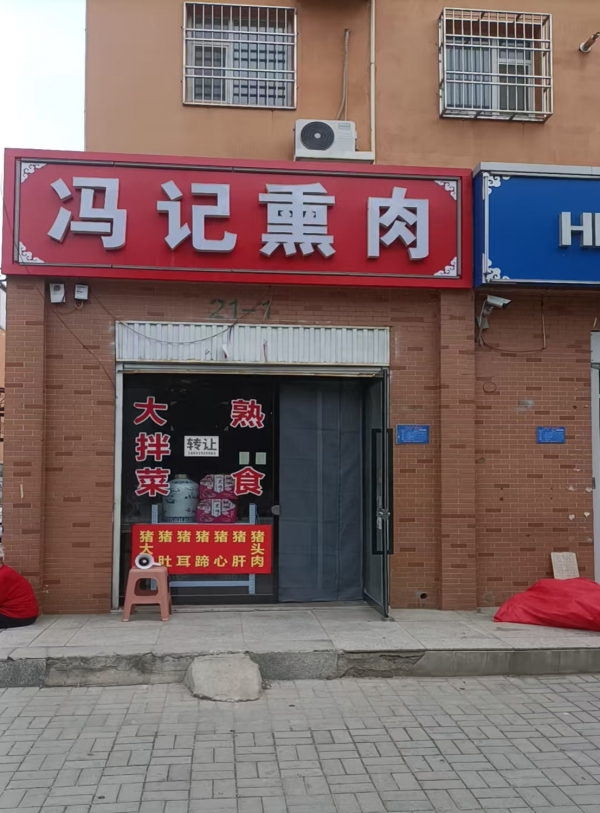 商铺图片
