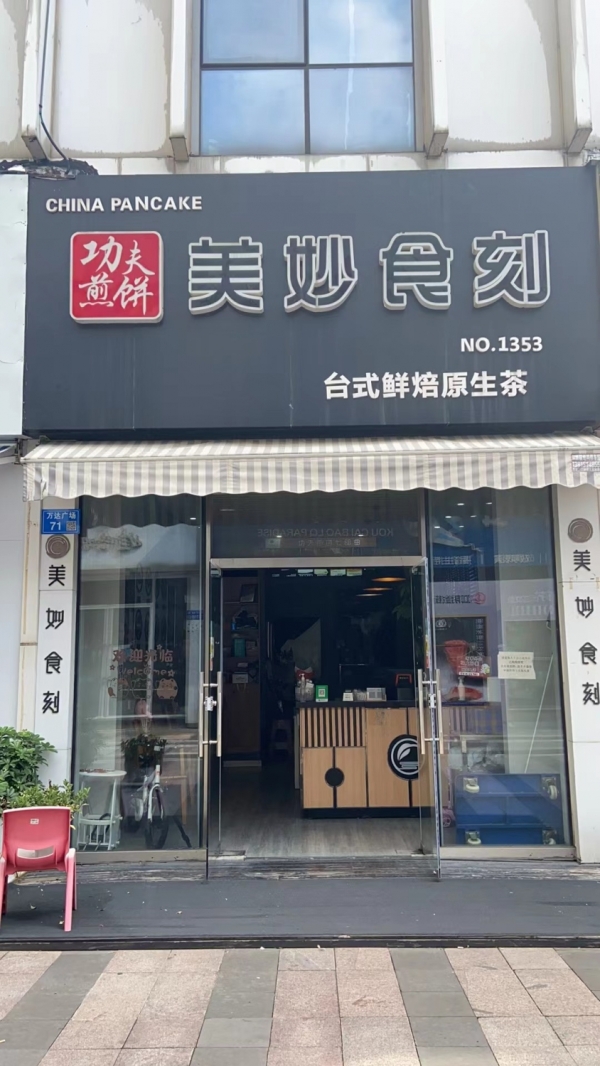 商铺图片