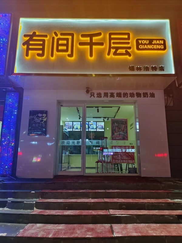 商铺图片