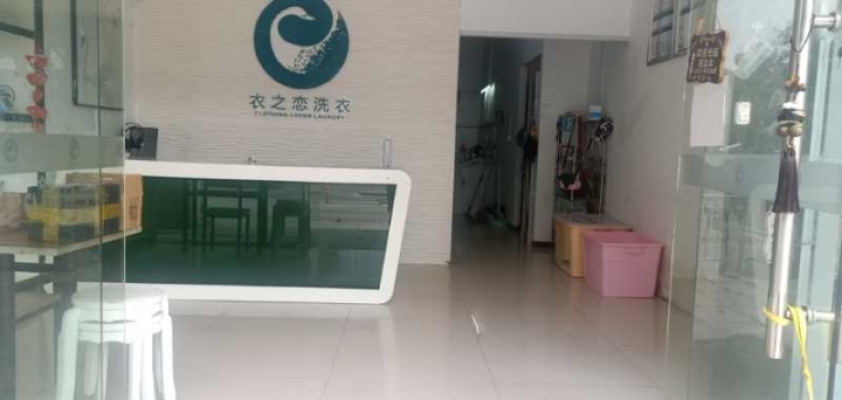 干洗店转让 接手即可经营