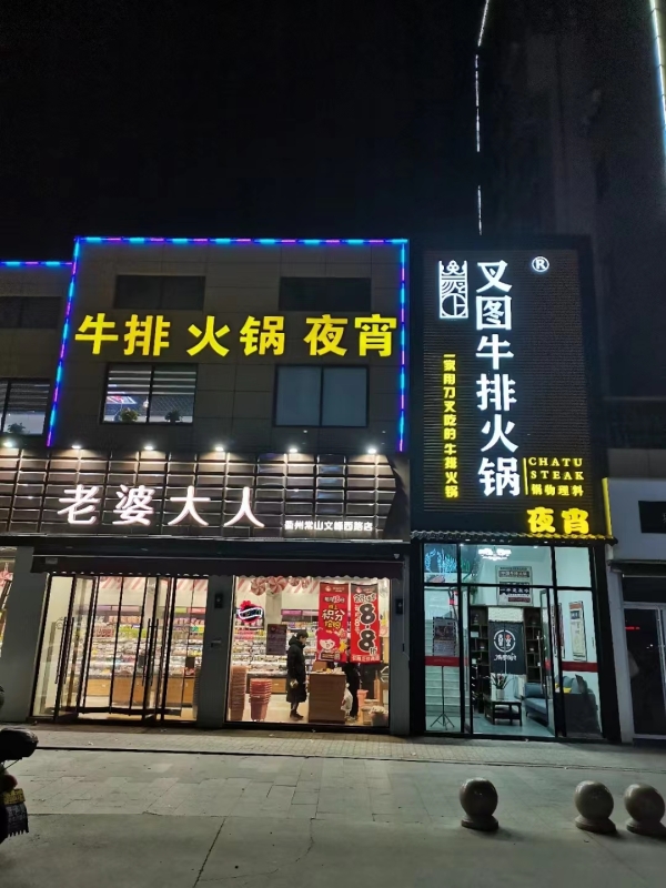 中心地段餐饮店转让