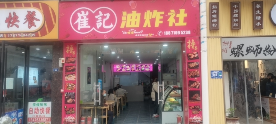 商铺图片
