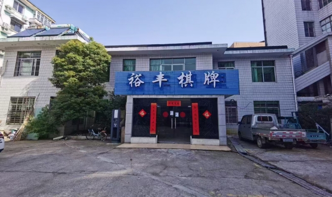 宁国市商之都对面裕丰棋牌会所转让！