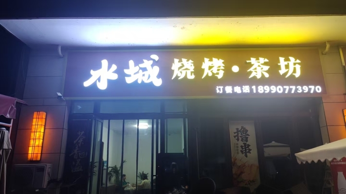 商铺图片