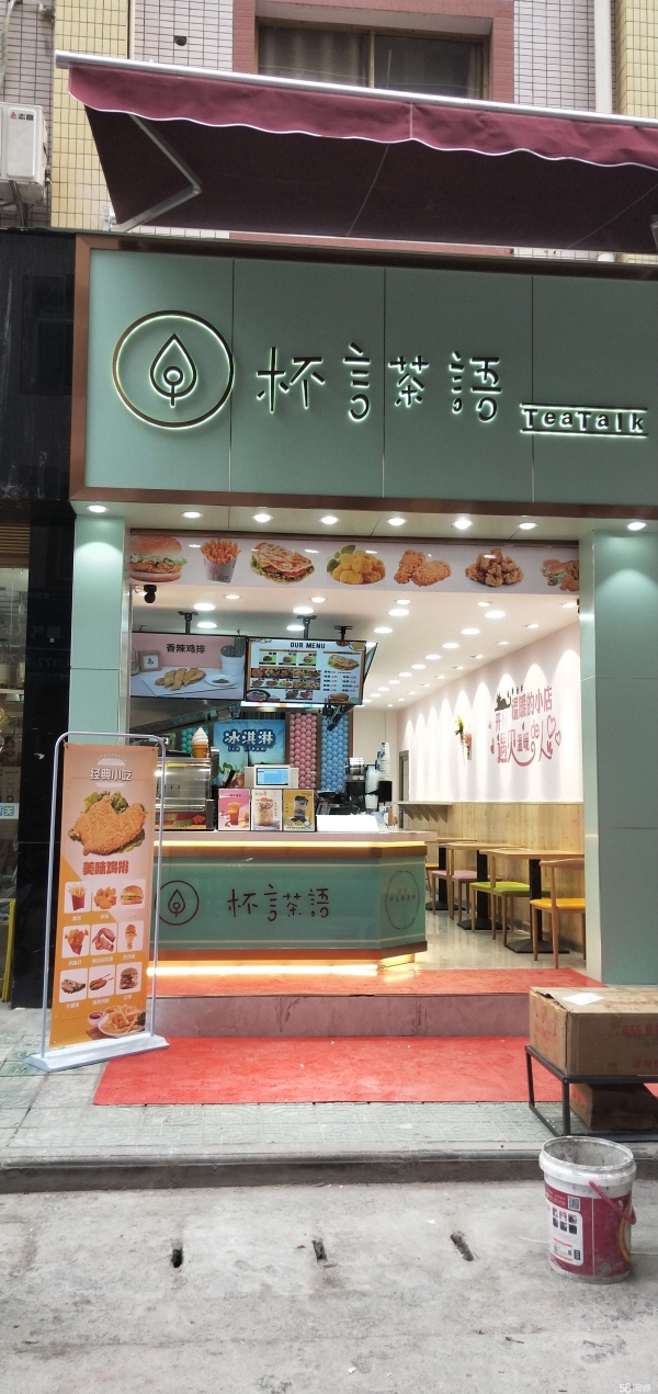 商铺图片