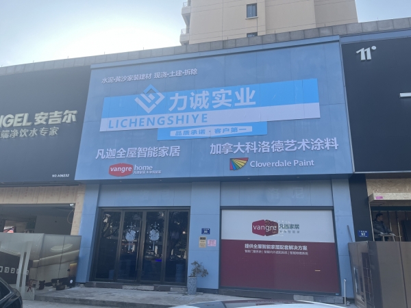 吴兴区米兰建材市场沿街商铺出租！
