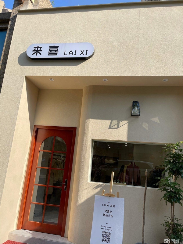 商铺图片