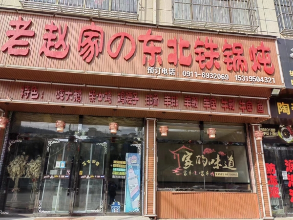 商铺图片