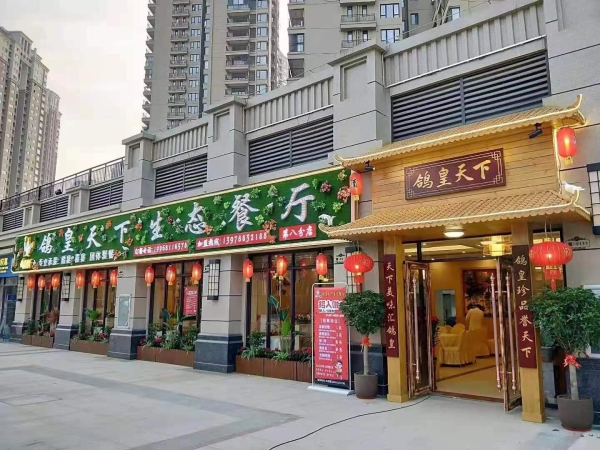 鸽皇天下餐厅转让