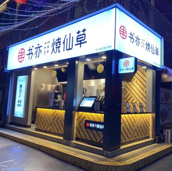 商铺图片