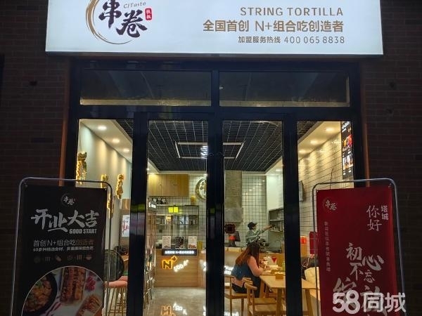 空店转让，已装修，接手即可营业