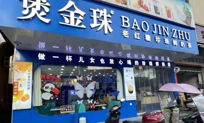 商铺图片