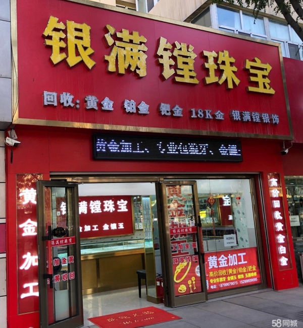 商铺图片