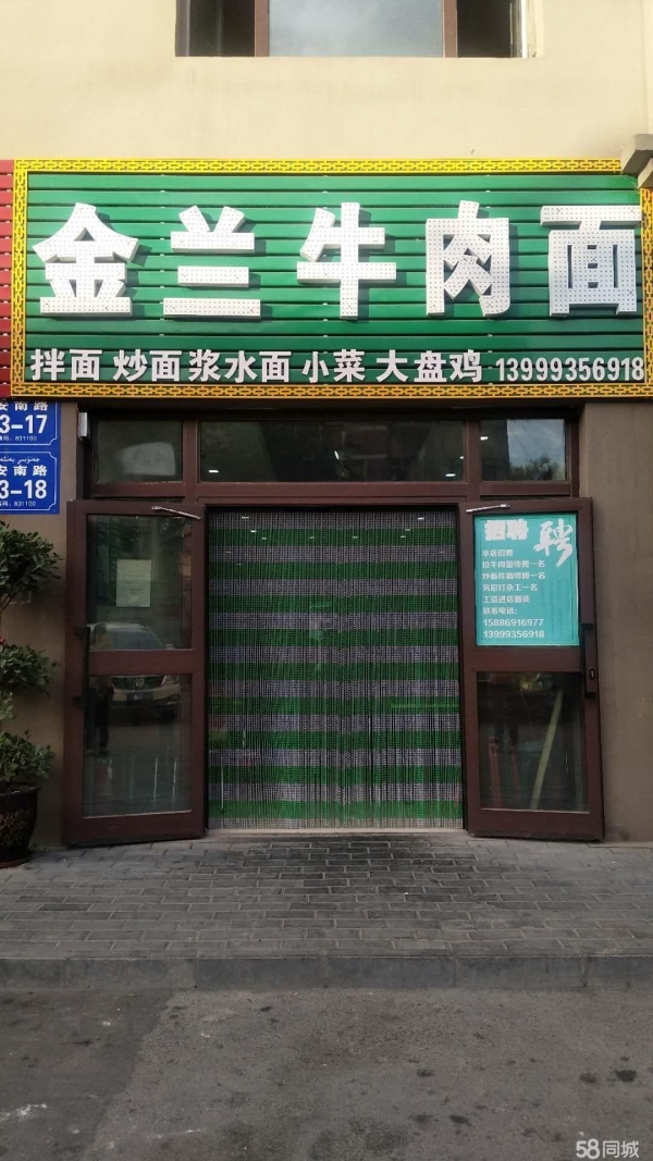 (转让)附近发型厂区学校幼儿园