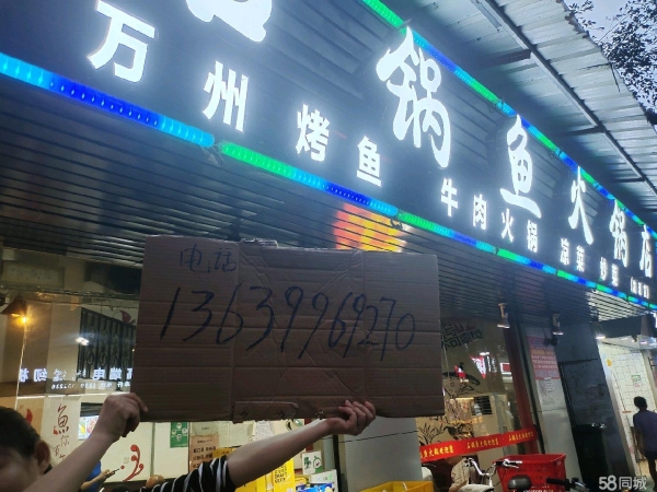商铺图片
