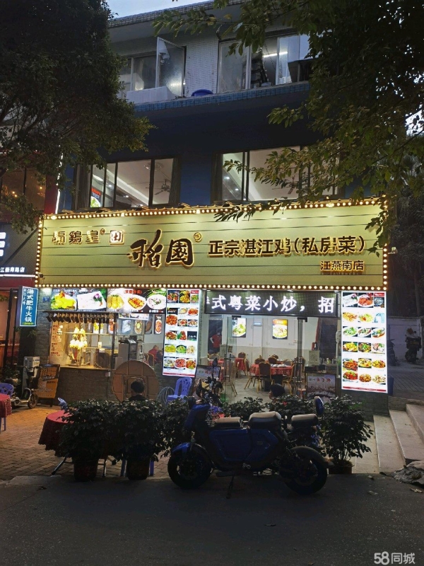 商铺图片