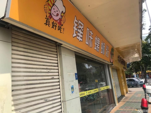 (转让)十五万拎包做餐饮老板，