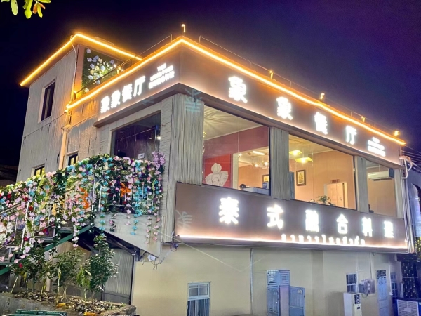 象象餐厅转让