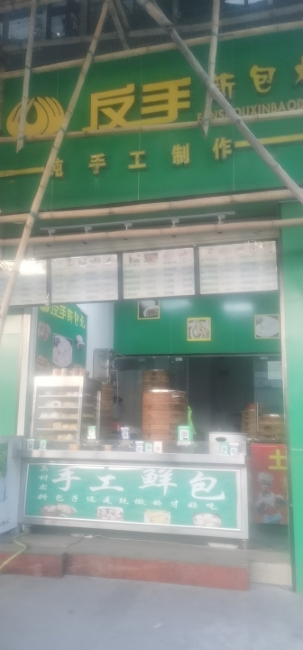 商铺图片
