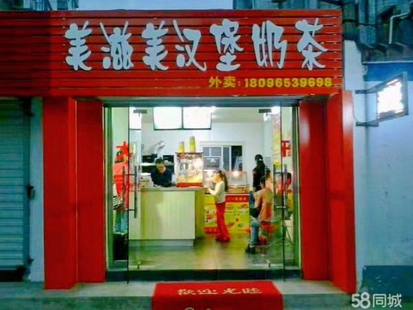 商铺图片