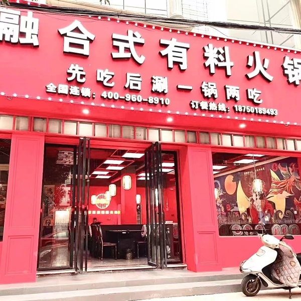 商铺图片