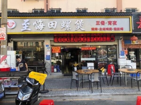 生意转让网 饭店转让有外摆区