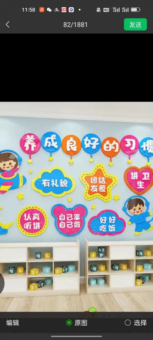 幼儿园转让