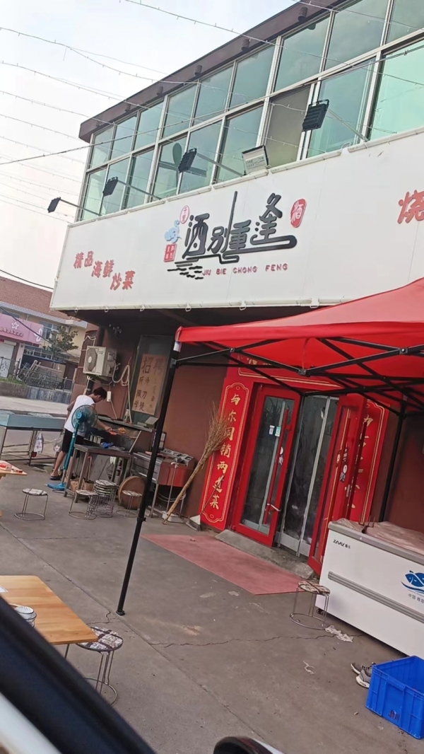 商铺图片