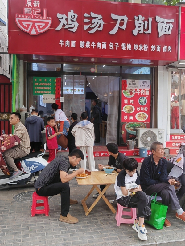 甘谷县营业中黄记刀削面整体转让！
