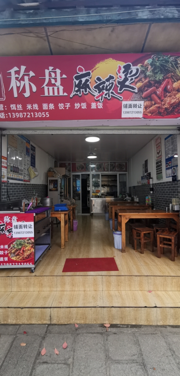 商铺图片