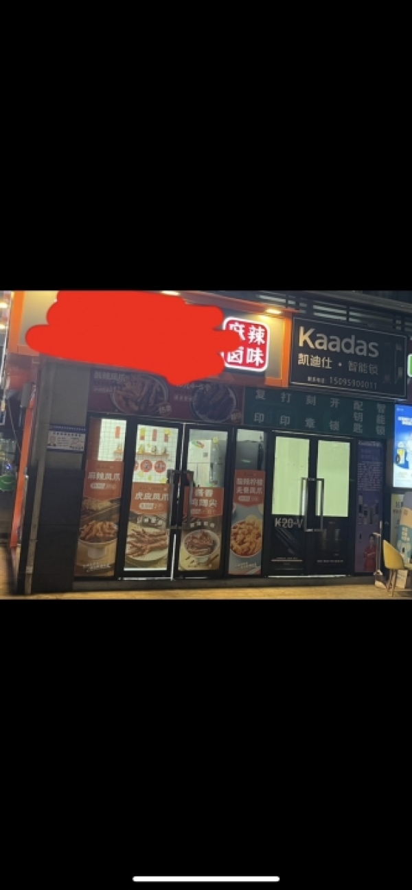 商铺图片