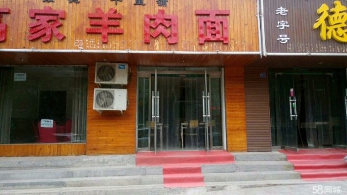 商铺图片