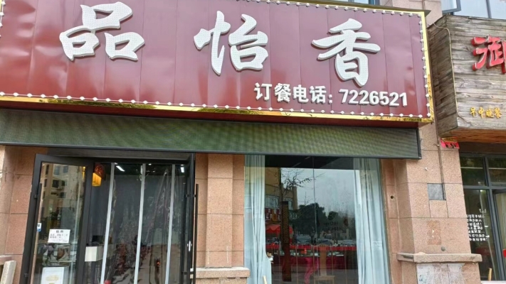 商铺图片
