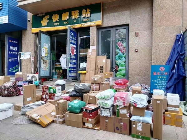 快递驿站转让