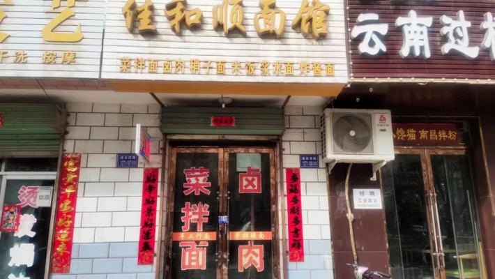 商铺图片